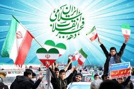 چهل وپنجمین سالگرد پیروزی انقلاب اسلامی مبارک باد.