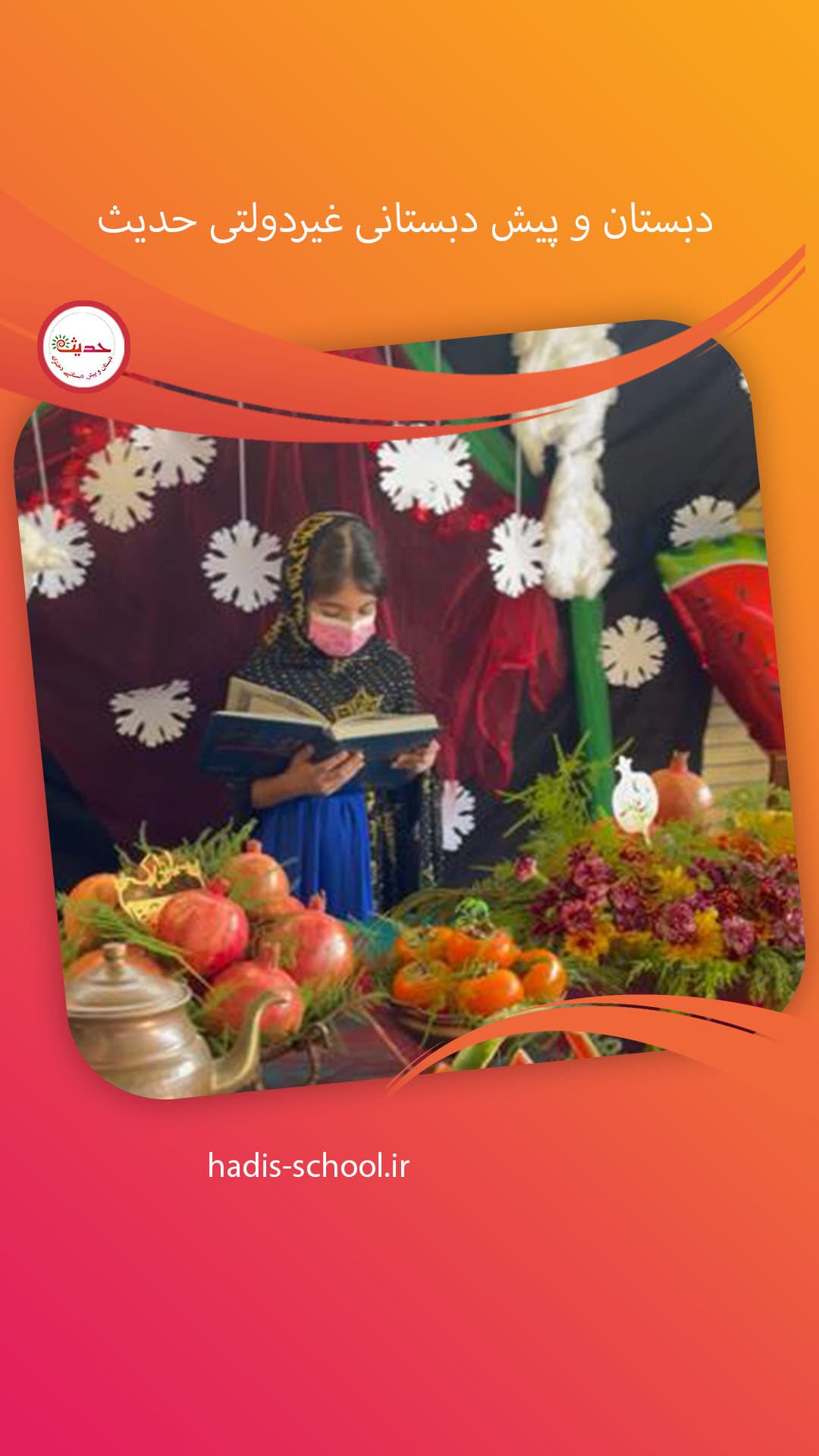 حافظ خوانی توسط یسنا آریاده