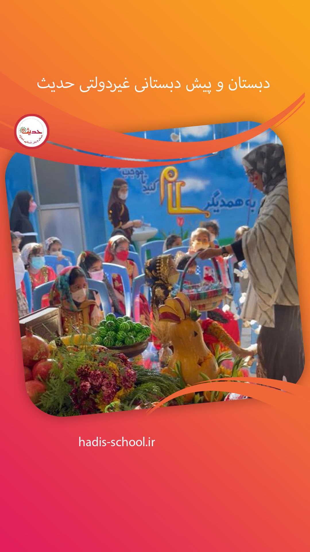 فال حافظ ننه سرما برای بچه های گلمون