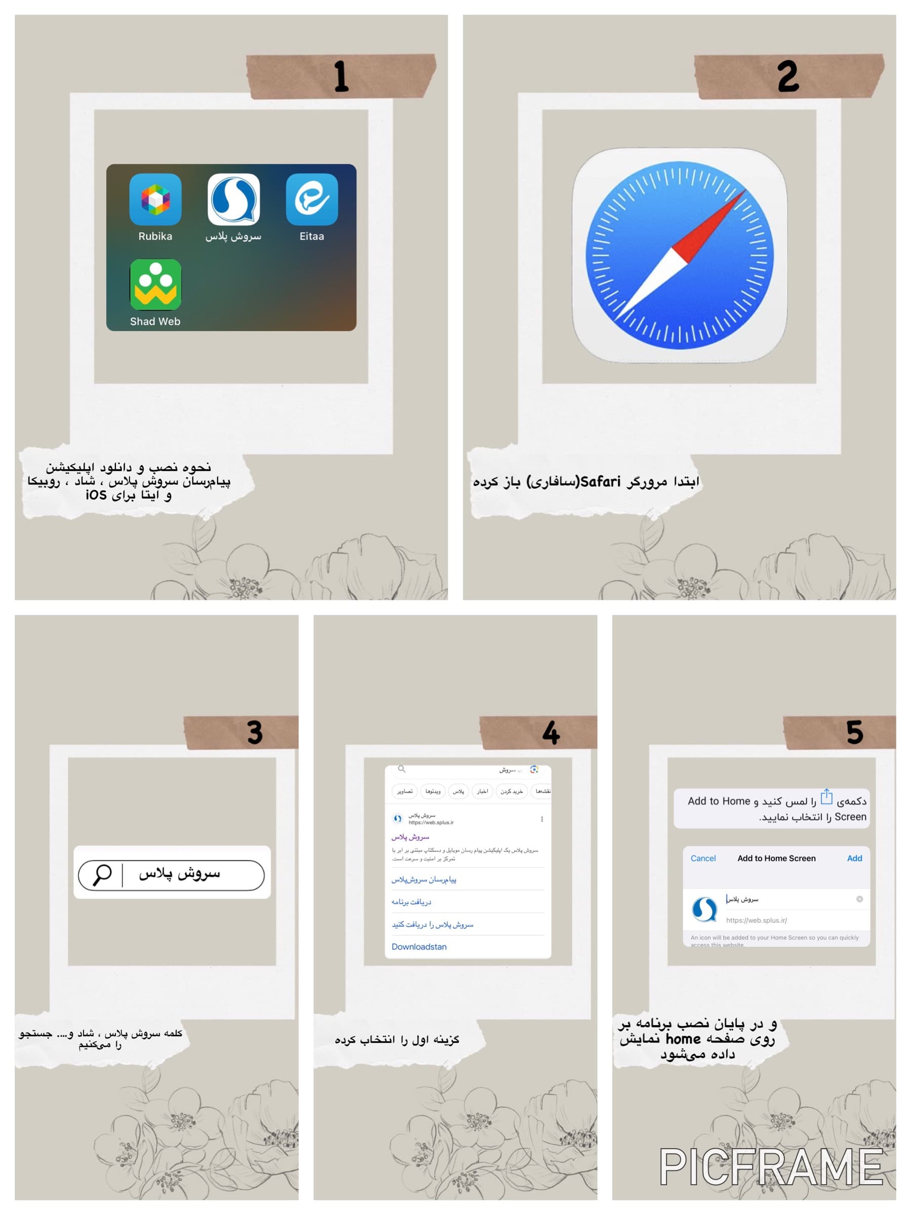 نصب برنامه‌های ایرانی برای کسانی که iOS (آیفون) دارند