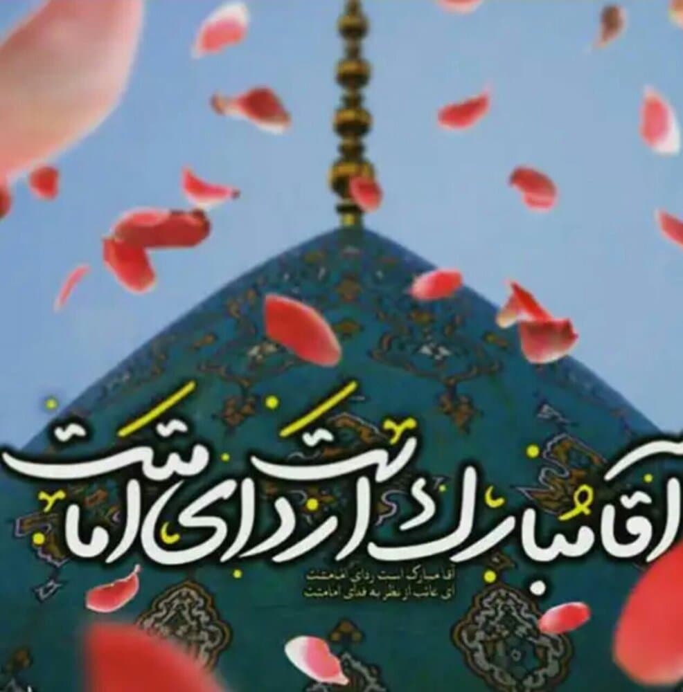 آغاز امامت امام زمان(عج)