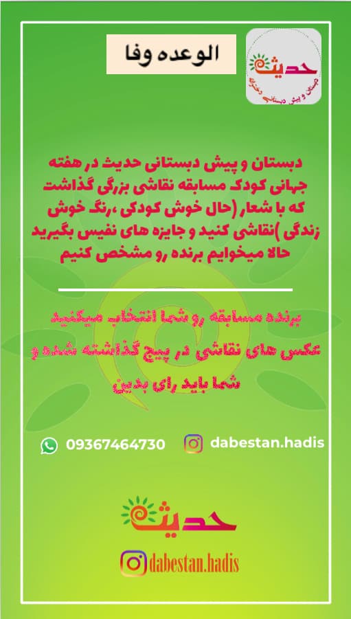 مسابقه نقاشی 