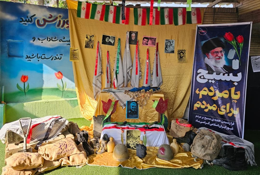 هفته گرامیداشت هفته بسیج