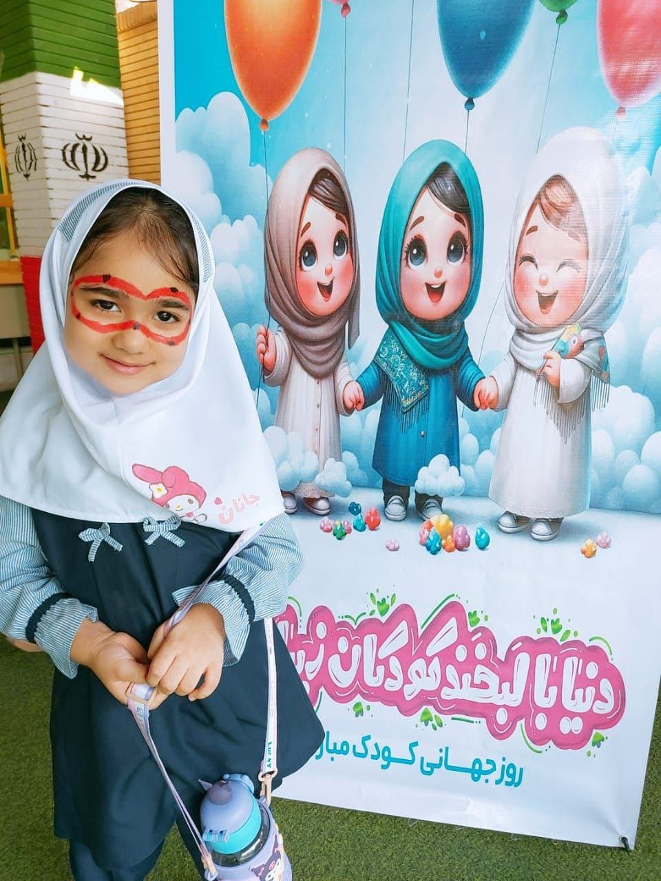 دبستان و پیش دبستانی غیردولتی حدیث