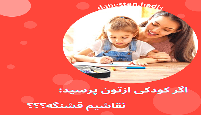 افزايش اعتماد به نفس در كودكان