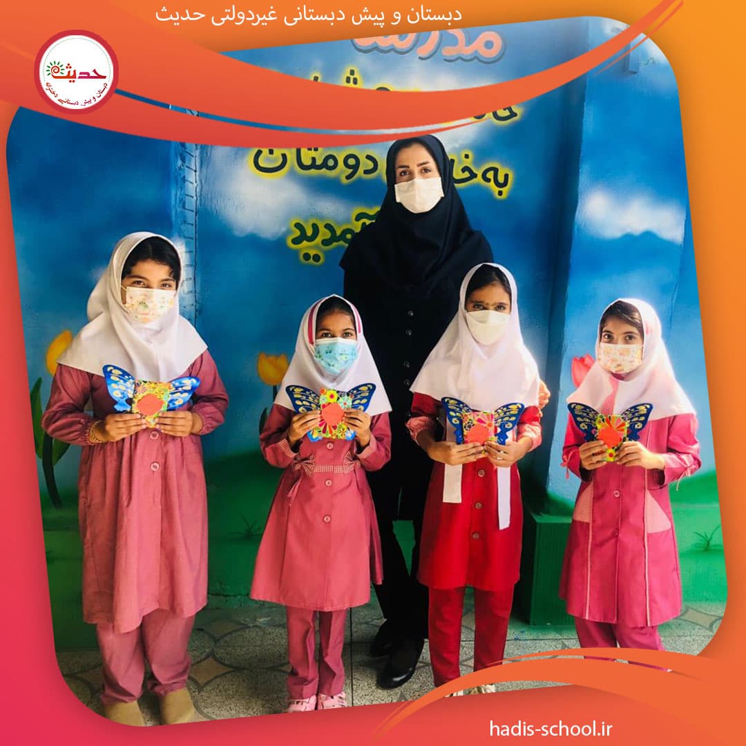دبستان و پیش دبستانی غیردولتی حدیث