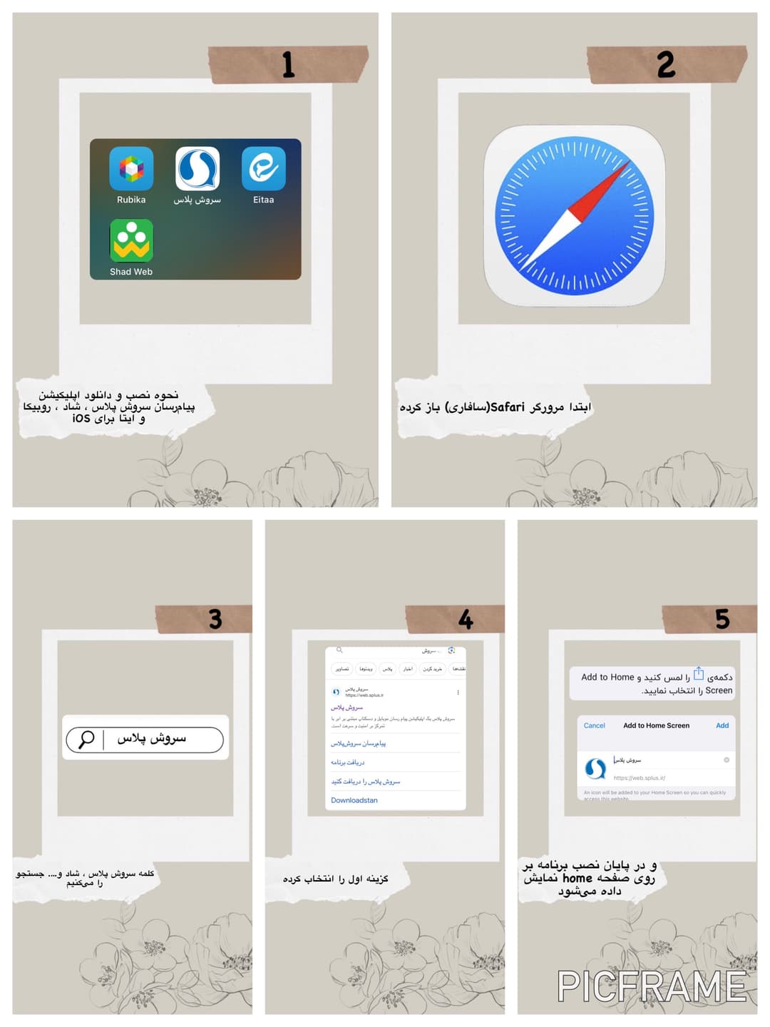 نصب برنامه‌های ایرانی برای کسانی که iOS (آیفون) دارند
