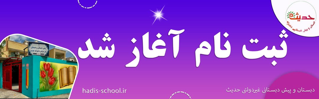 ثبت نام
