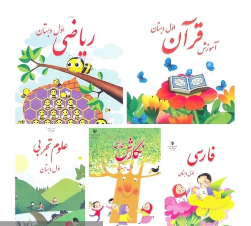 دروس اول