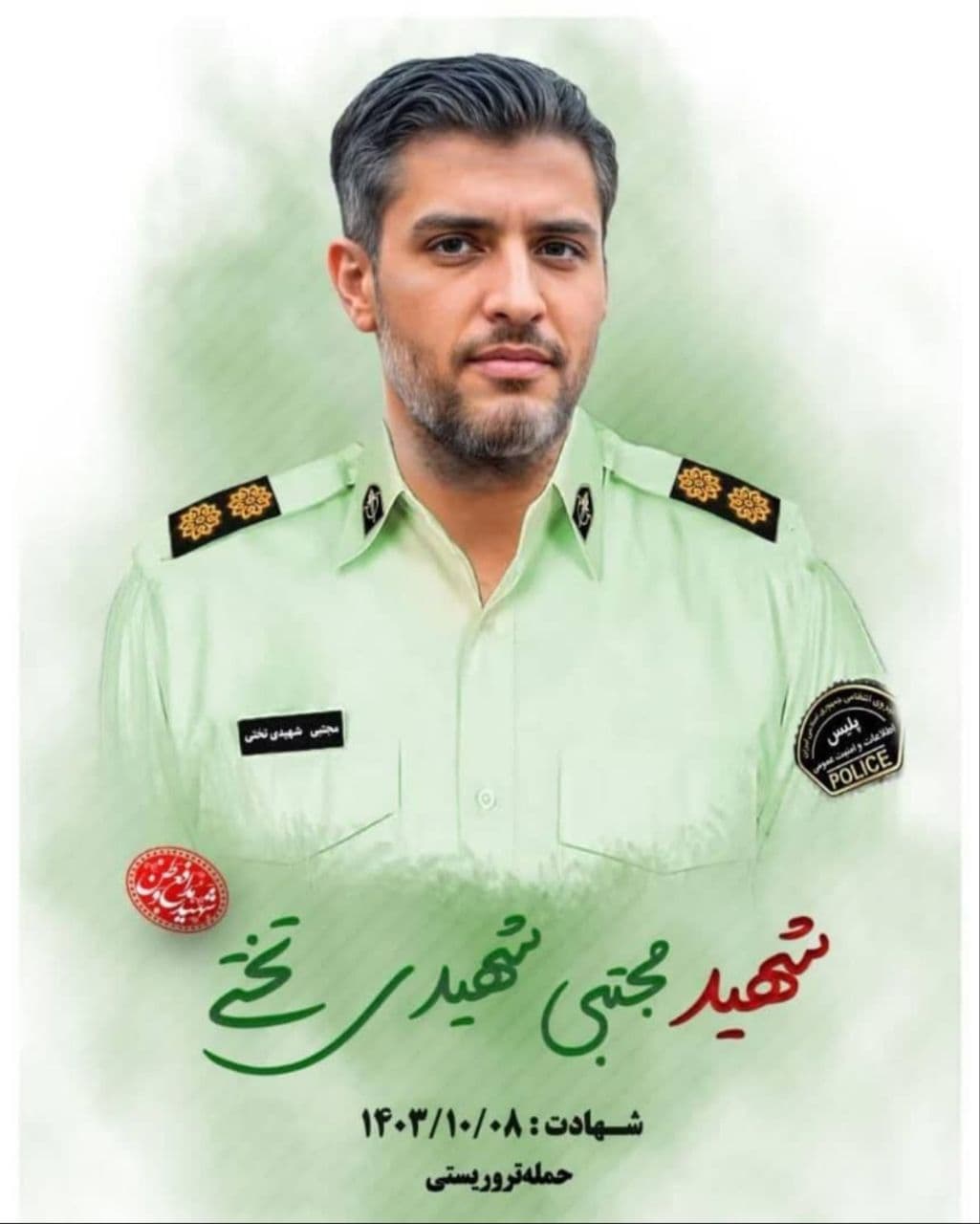 شهادت سید مجتبی شهیدی 
