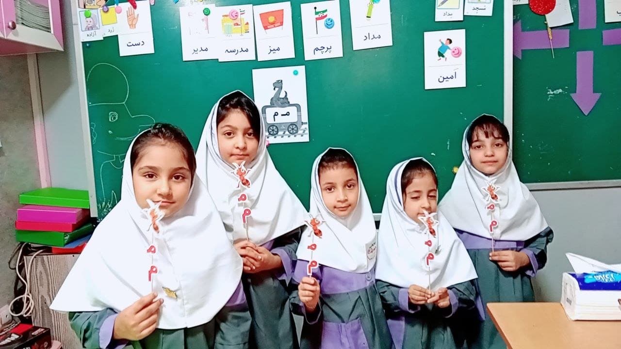 دبستان و پیش دبستانی غیردولتی حدیث