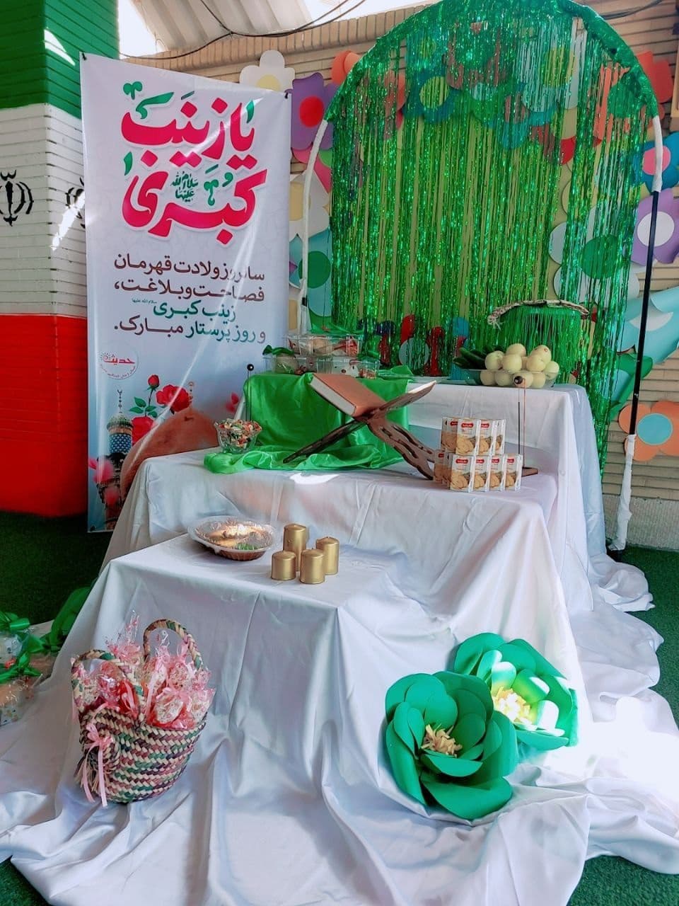 دبستان و پیش دبستانی غیردولتی حدیث