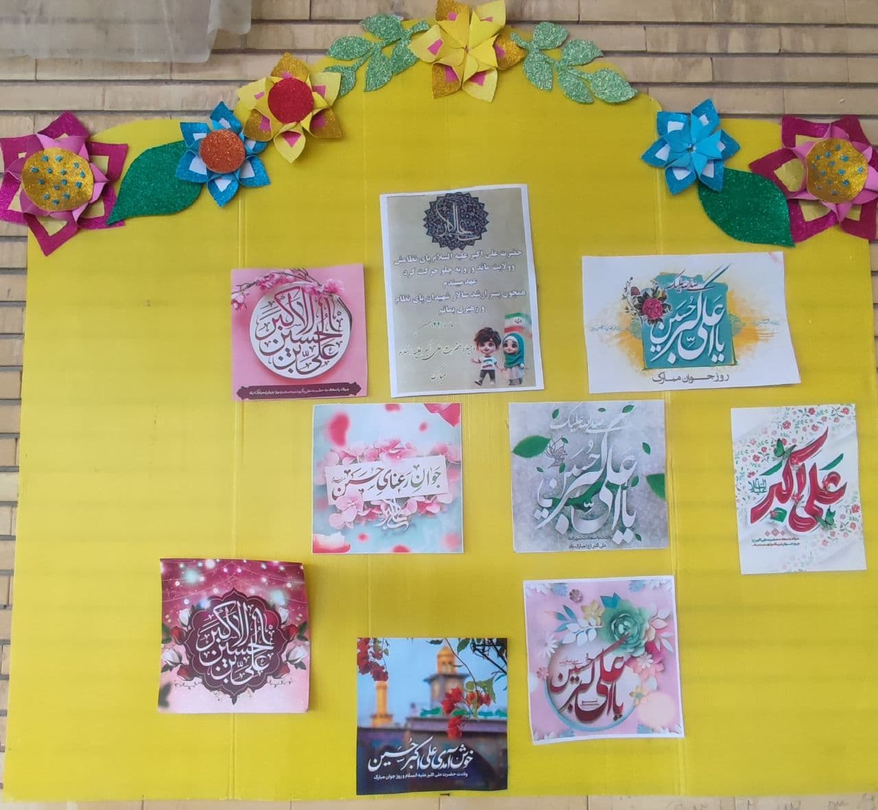 میلاد جوان رشید کربلا و روز جوان مبارک باد