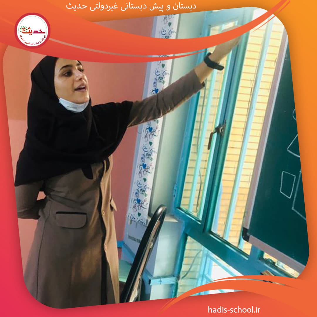 دبستان و پیش دبستانی غیردولتی حدیث