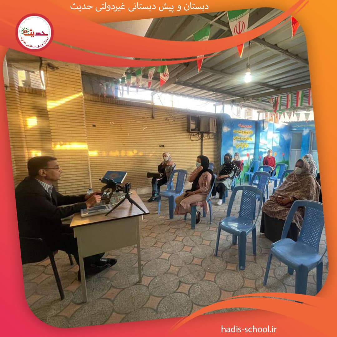 جلسه اولیا و مربیان با حضور آقای هاشمی مشاور خانواده