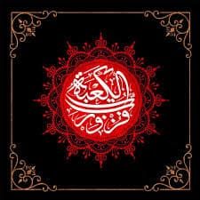 شهادت حضرت علی (ع)بر همگان تسلیت باد