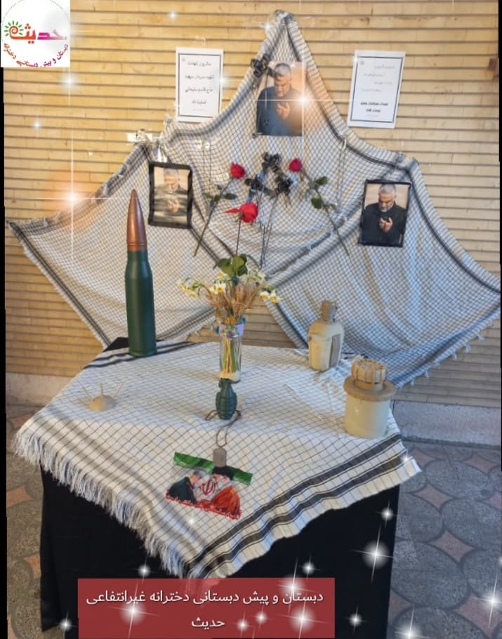 سالروز شهادت سردار سلیمانی1401-1402