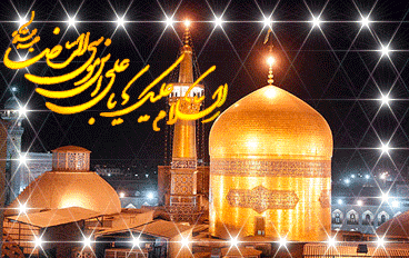 ولادت آقای مهربانی امام رضا (ع)مبارک باد.