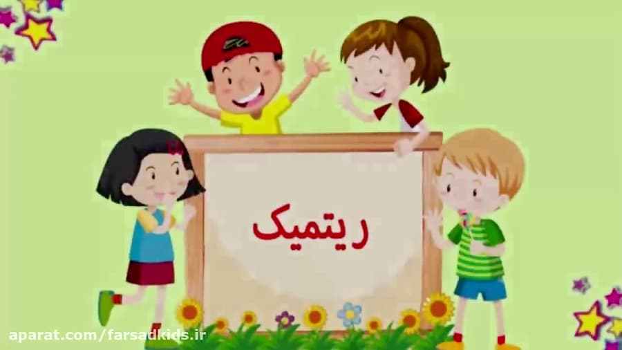 ریتمیک چیست