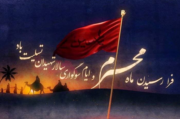 السلام علیک یا اباعبدا..الحسین(ع)