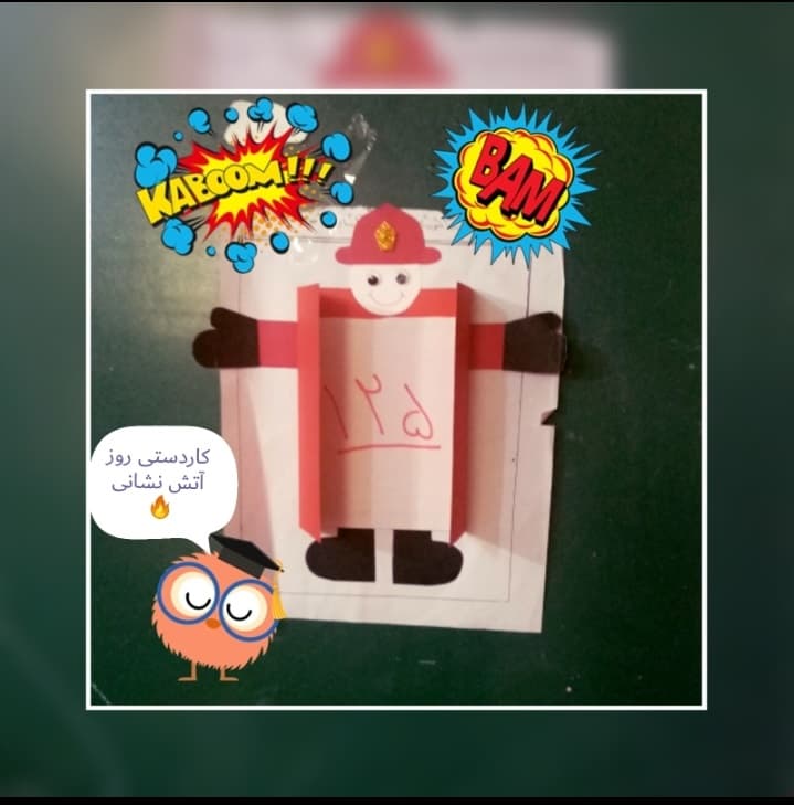 به مناسبت روز آتش نشانی