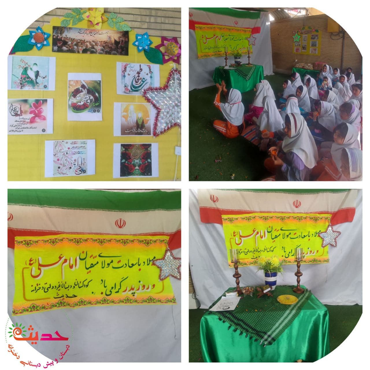 سالروز ولادت امام علی (ع) روز مرد و پدر مبارک باد