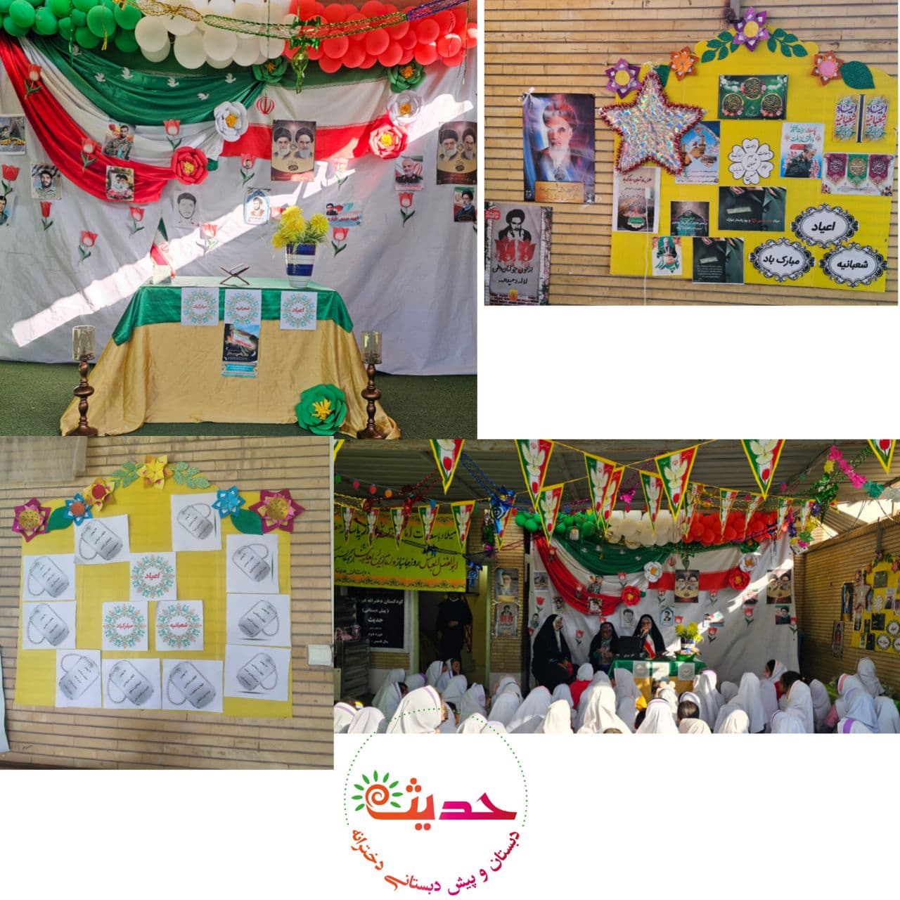 سوم شعبان مصادف با ولادت امام حسین (ع) و روز پاسدار