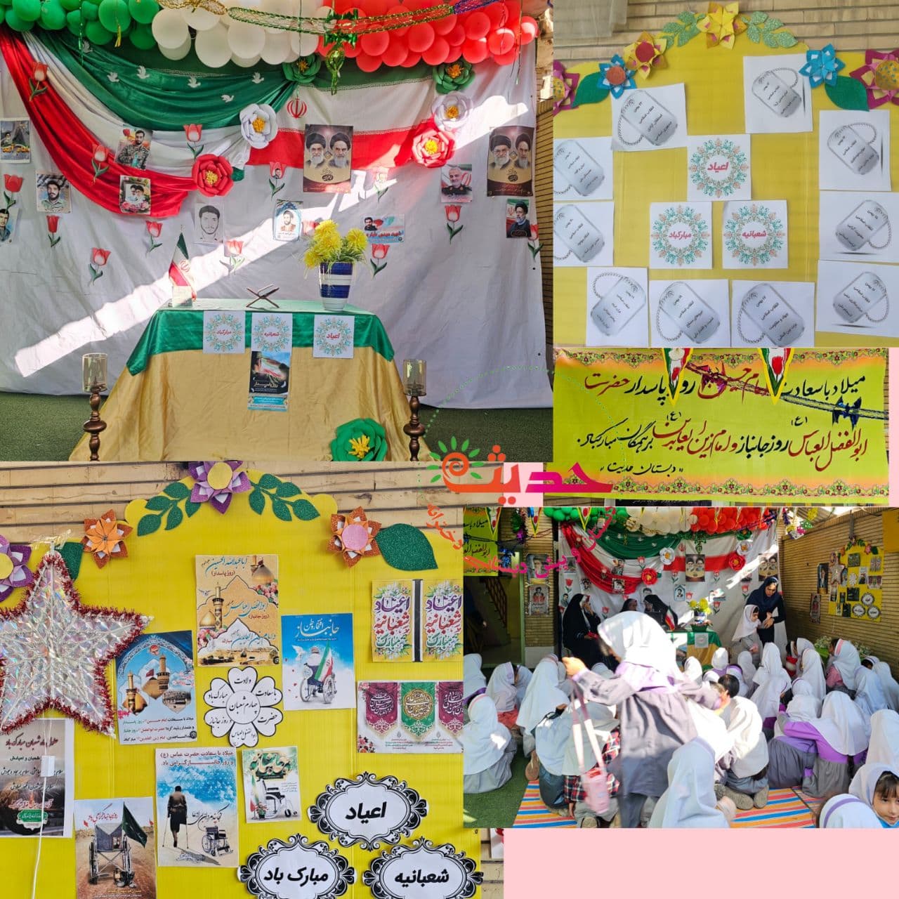 چهارم شعبان مصادف با روز میلادحضرت ابوالفضل العباس (ع) تحت عنوان روز جانباز نام گذاری شده است