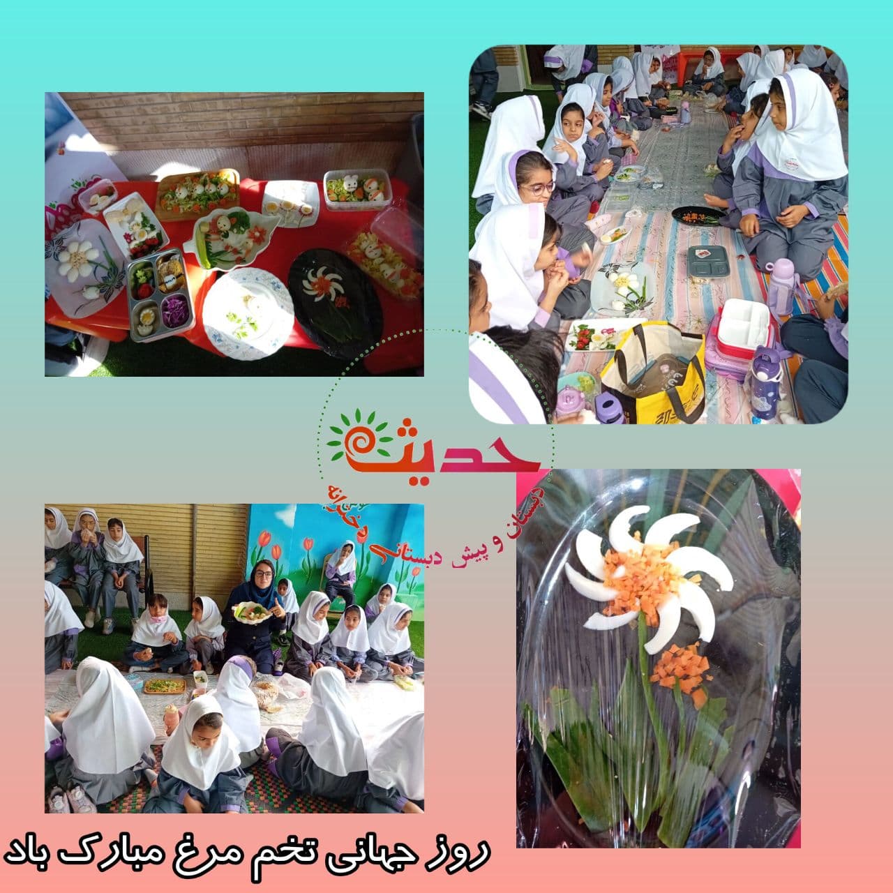 روز جهانی تخم مرغ مبارک باد