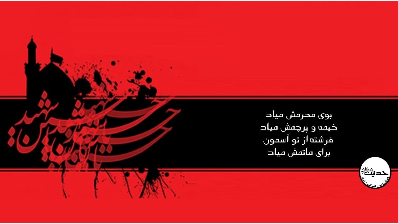 محرم 1404