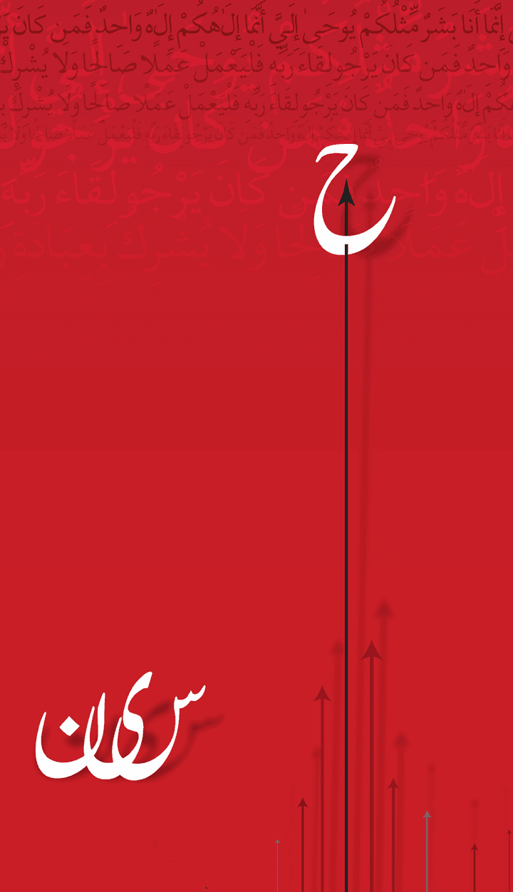 تاسوعا 1404