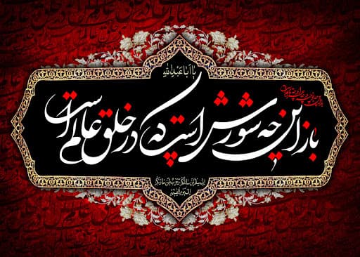 محرم 1404