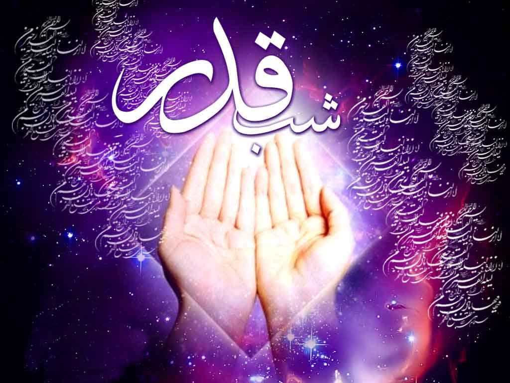شب قدر1401-1402