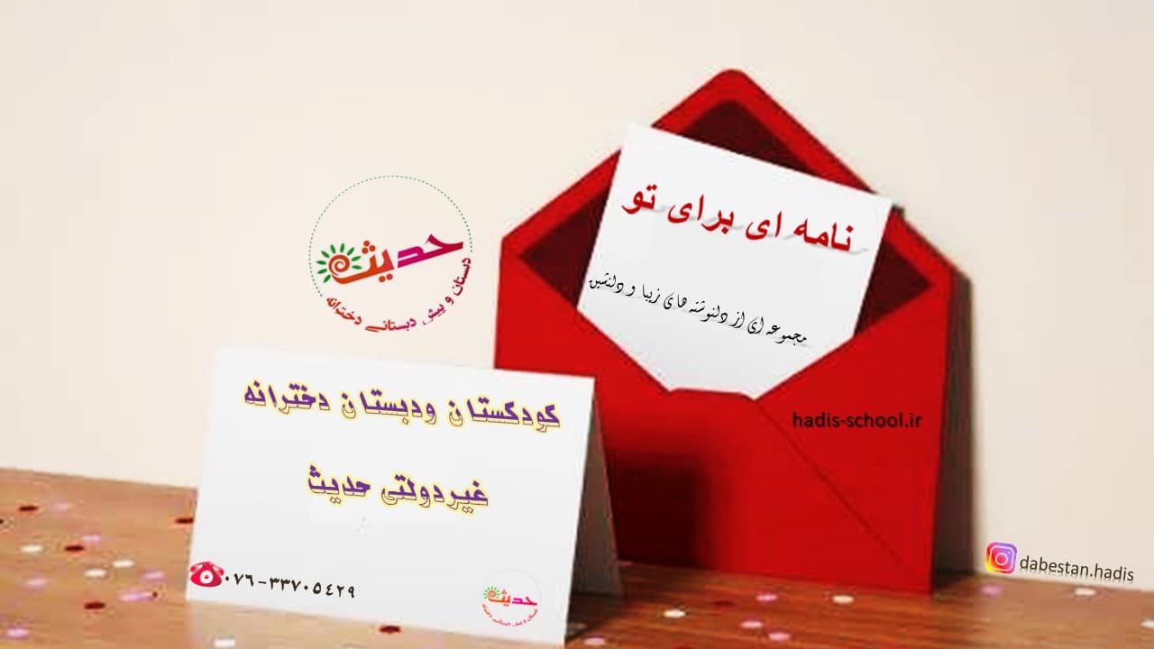 دلنوشته های زیبا و دلنشین